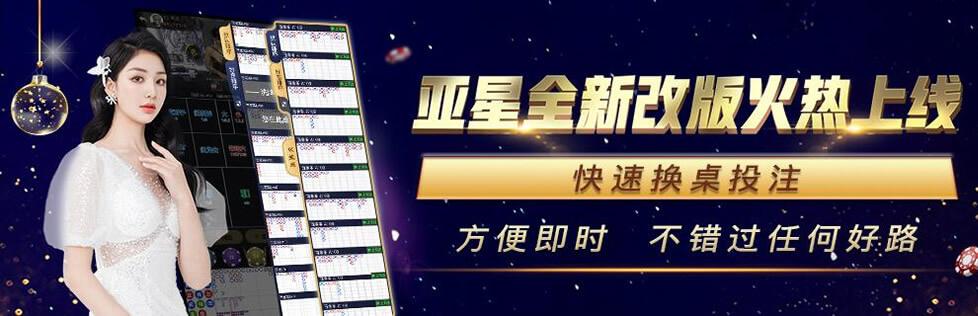 亚星官网手机app下载